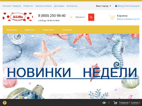alisa-sale.ru