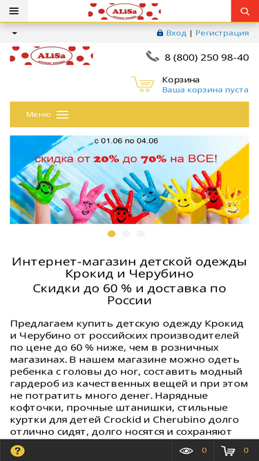 alisa-sale.ru