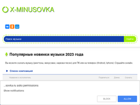 'x-minusovka.ru' screenshot