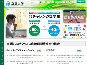 Ris Ac Jp Traffic Ranking Marketing Analytics Similarweb