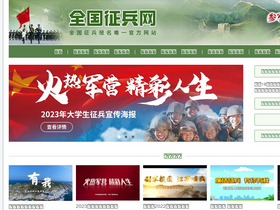 'gfbzb.gov.cn' screenshot