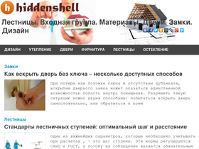 'hiddenshell.ru' screenshot