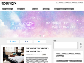 'yumenouranai.com' screenshot