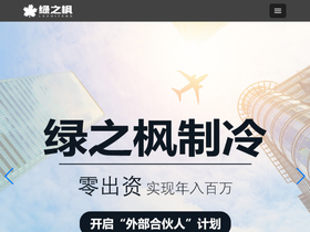 chinagreenair.com