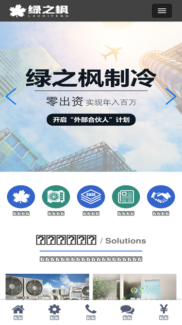 chinagreenair.com