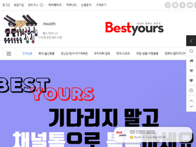 bestyours.co.kr