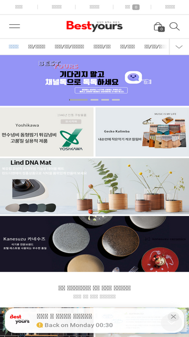 bestyours.co.kr