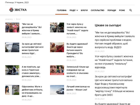 'zvistka.in.ua' screenshot