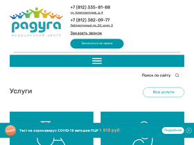 'radugaclinic.ru' screenshot