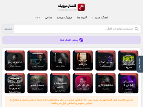 'golsarmusic.ir' screenshot