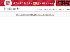 'mediplus-orders.jp' screenshot