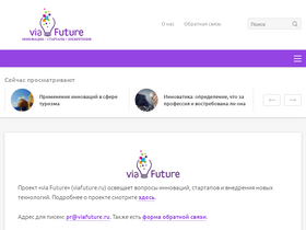viafuture.ru