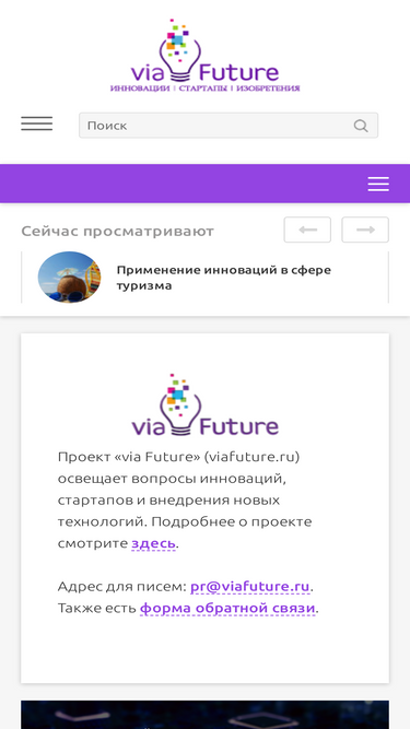 viafuture.ru
