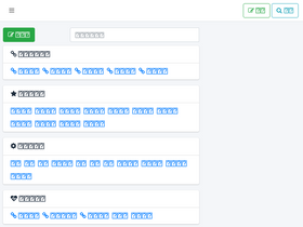 'shicheng.one' screenshot