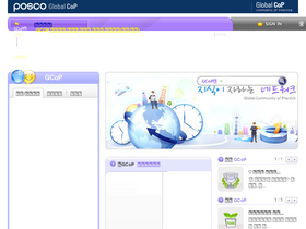 'posco.co.kr' screenshot