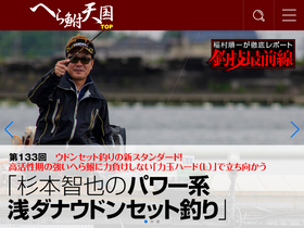 'herabunatengoku.com' screenshot