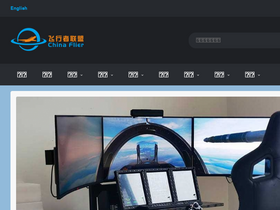'chinaflier.com' screenshot