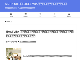 'akira55.com' screenshot