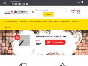 'm-delivery.ru' screenshot