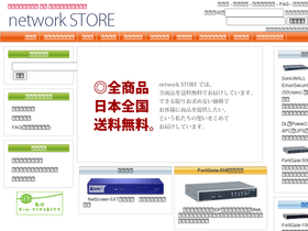 networkstore.jp