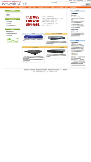 networkstore.jp