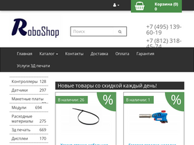 'roboshop.spb.ru' screenshot