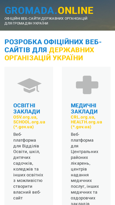 gromada.online