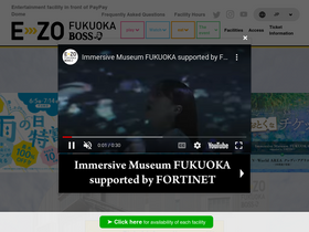 'e-zofukuoka.com' screenshot