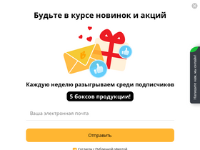 'bombbar.ru' screenshot