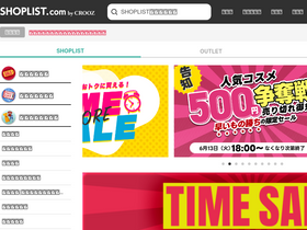 'shop-list.com' screenshot