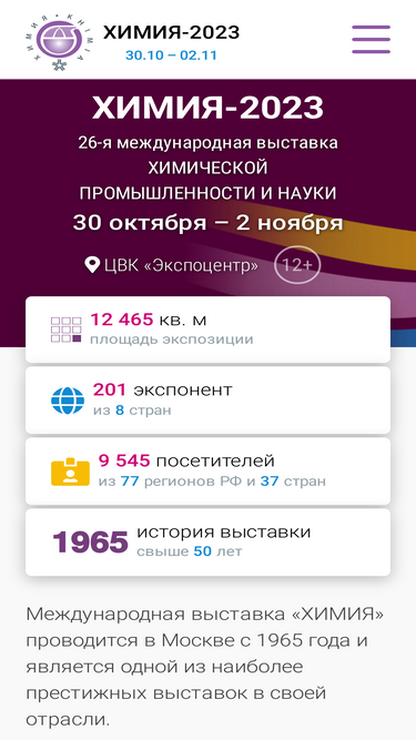 chemistry-expo.ru