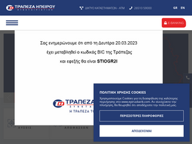 epirusbank.com