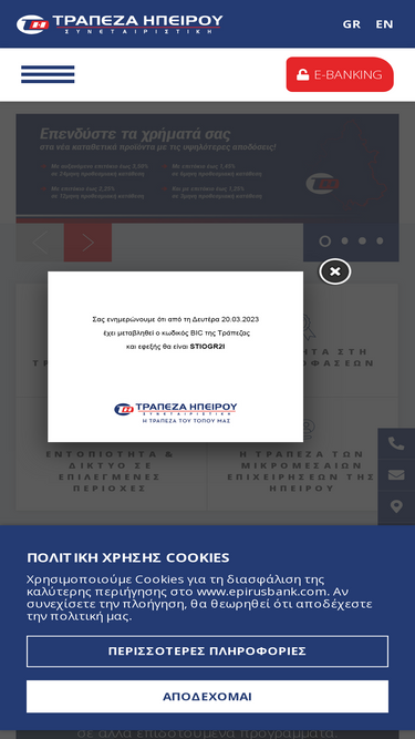 epirusbank.com