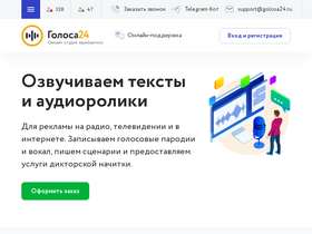 'golosa24.ru' screenshot
