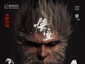 'heishenhua.com' screenshot