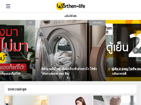 'worthen-life.com' screenshot