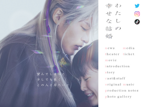'watakon-movie.jp' screenshot