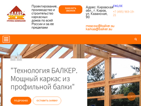 balker.su
