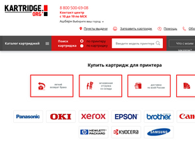 'kartridge.org' screenshot