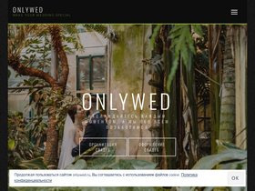 onlywed.ru