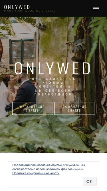 onlywed.ru