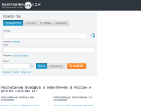 'raspisanie24.com' screenshot