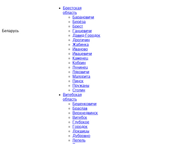 'belaruscity.net' screenshot