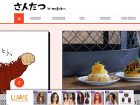 'san-tatsu.jp' screenshot