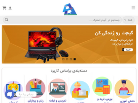 'abidarstok.com' screenshot