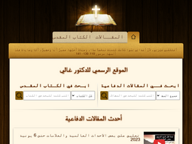 'drghaly.com' screenshot