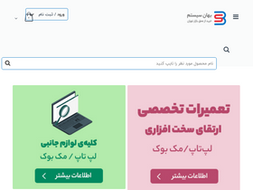'behansystem.com' screenshot