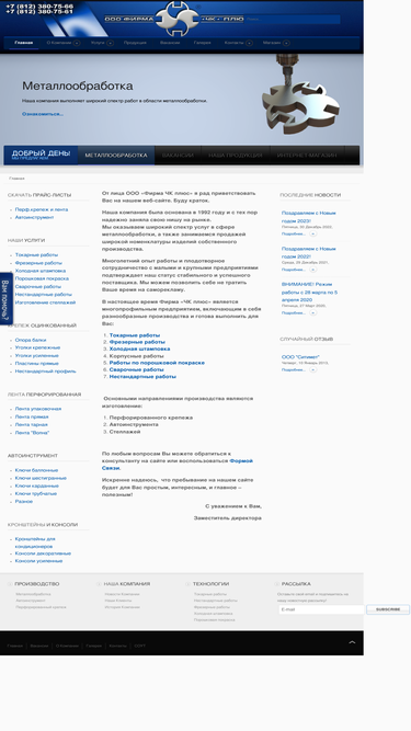 chkplus.ru