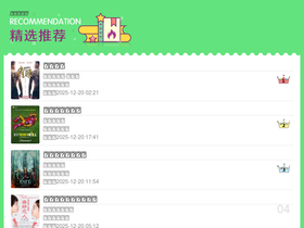 'txtepub.com' screenshot