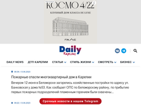 'gubdaily.ru' screenshot